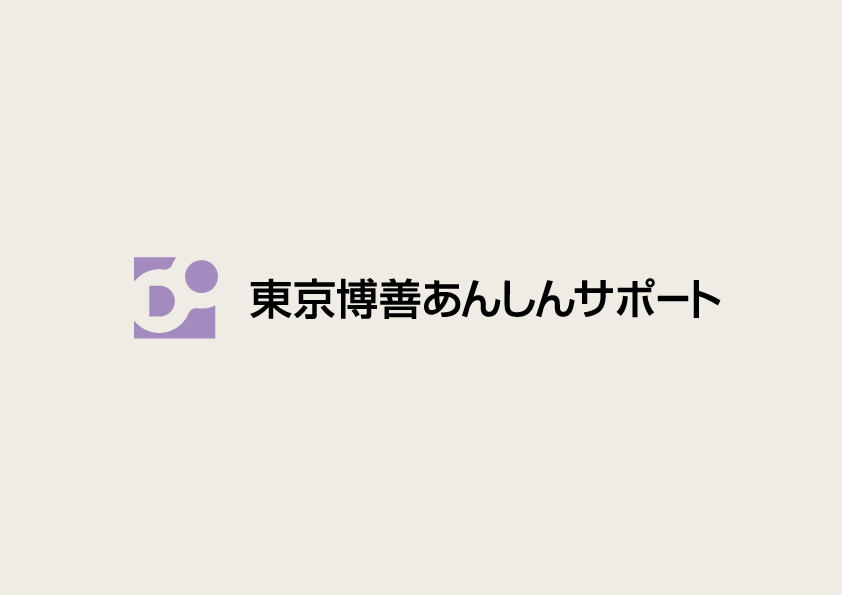 丸投げOK！ワンストップでお任せ