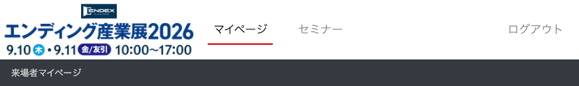 パソコン版 共通メニュー