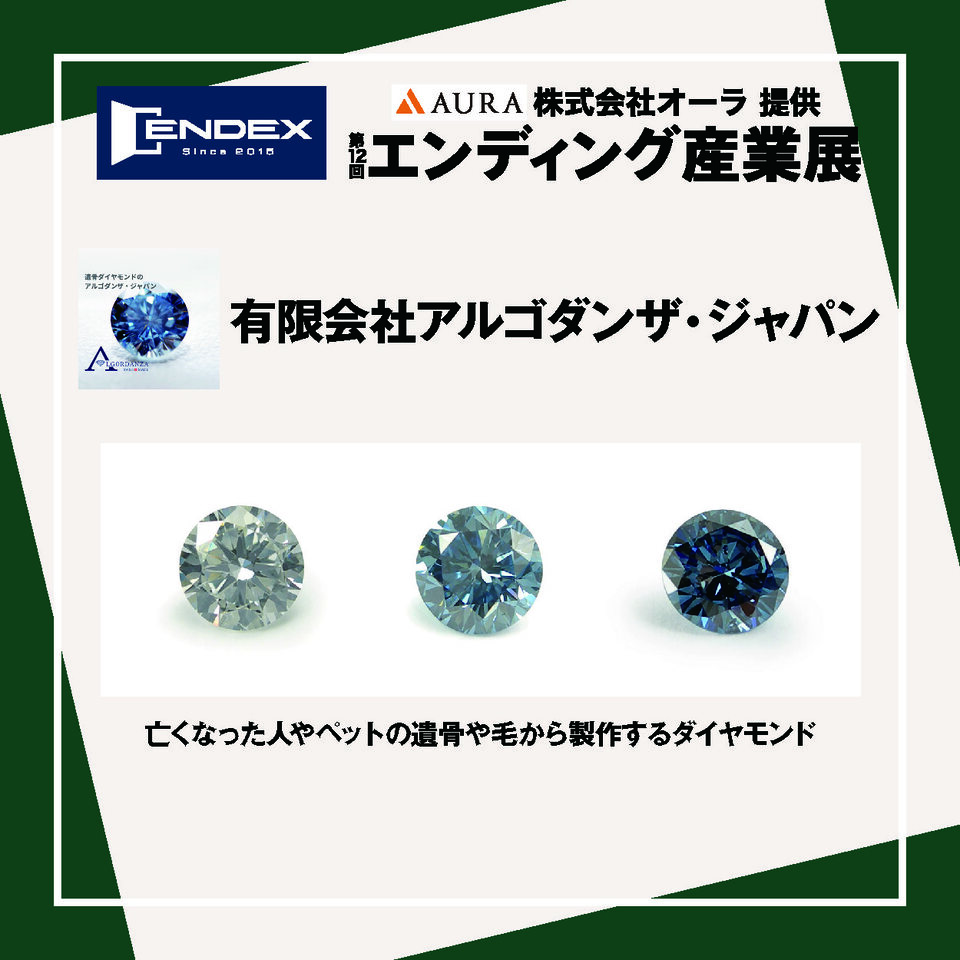 有限会社アルゴダンザ・ジャパン