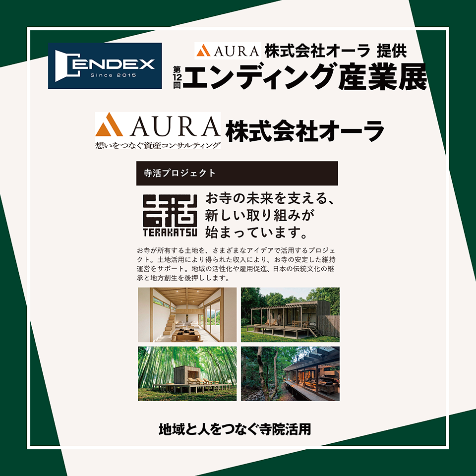株式会社オーラ