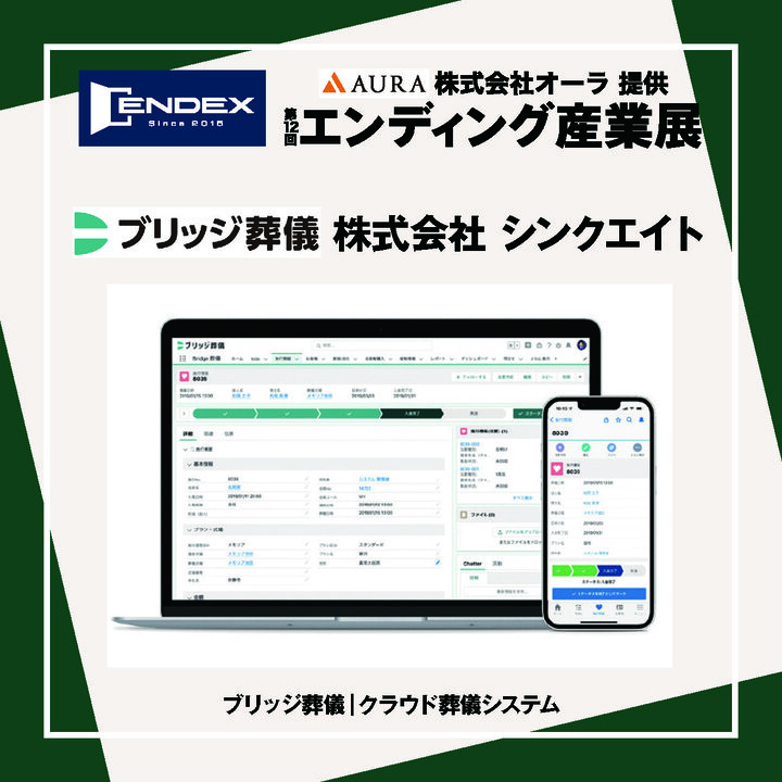 株式会社シンクエイト