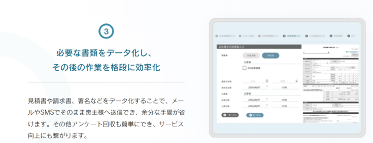 必要な書類をデータ化し、その後の作業を格段に効率化