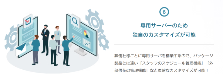 専用サーバーのため独自のカスタマイズが可能
