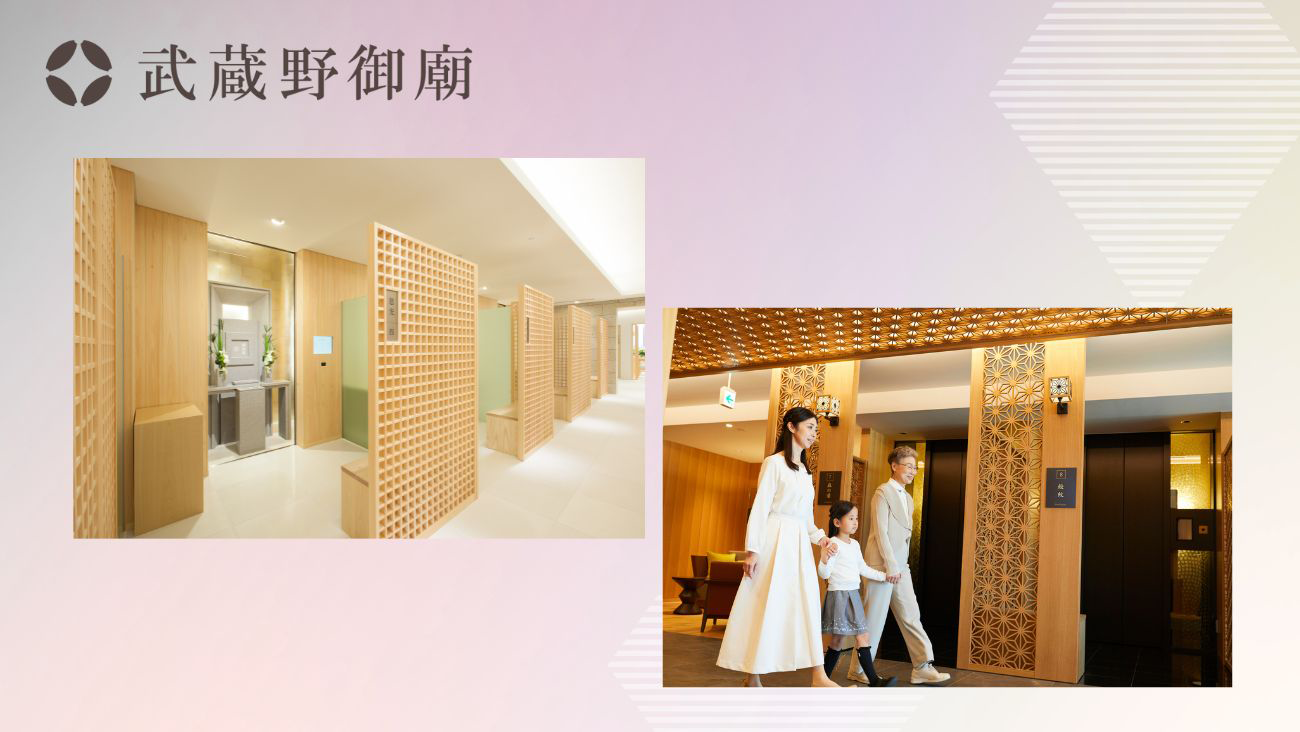 武蔵野御廟