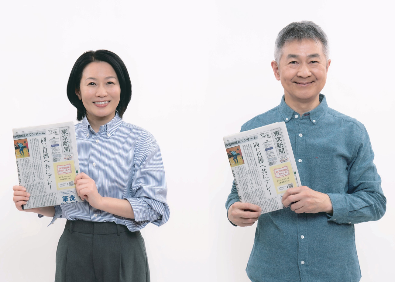 東京新聞のイメージ