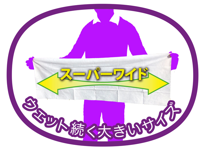 お墓専用お掃除アイテム「お墓丸ごとウエットタオル」