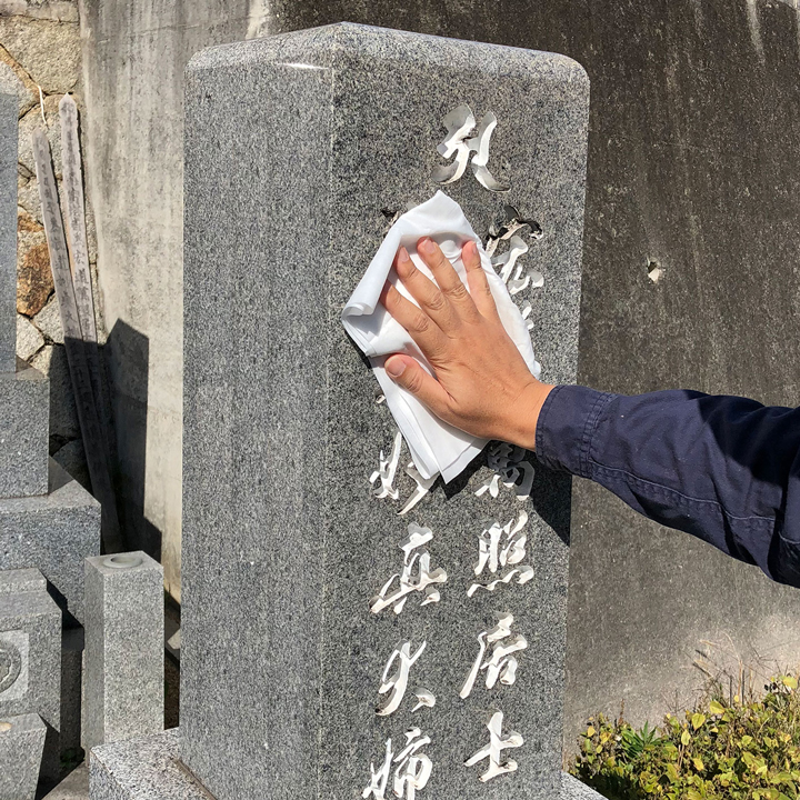お墓専用お掃除アイテム「お墓丸ごとウエットタオル」