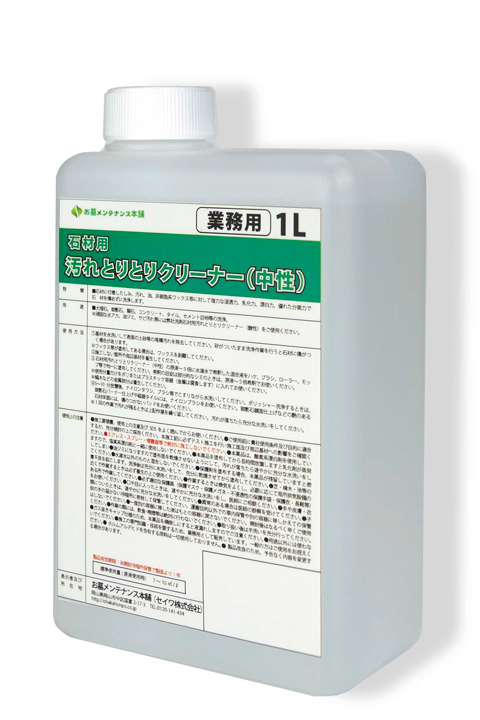 お墓専用お掃除アイテム「汚れとりとり棒」