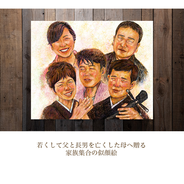 似顔絵