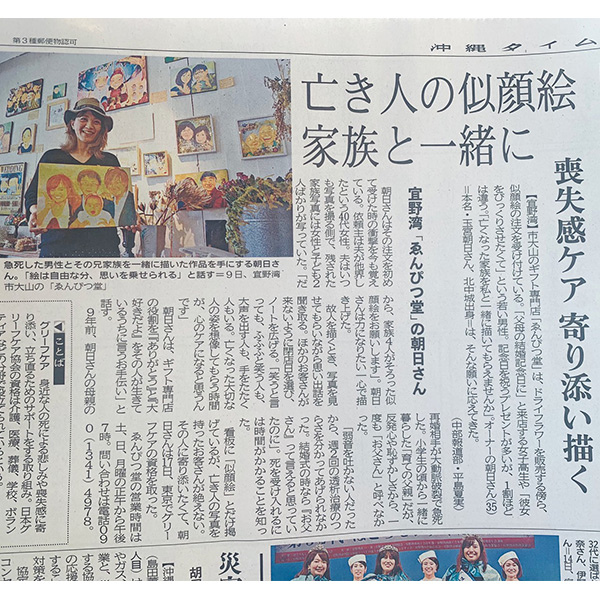 記事