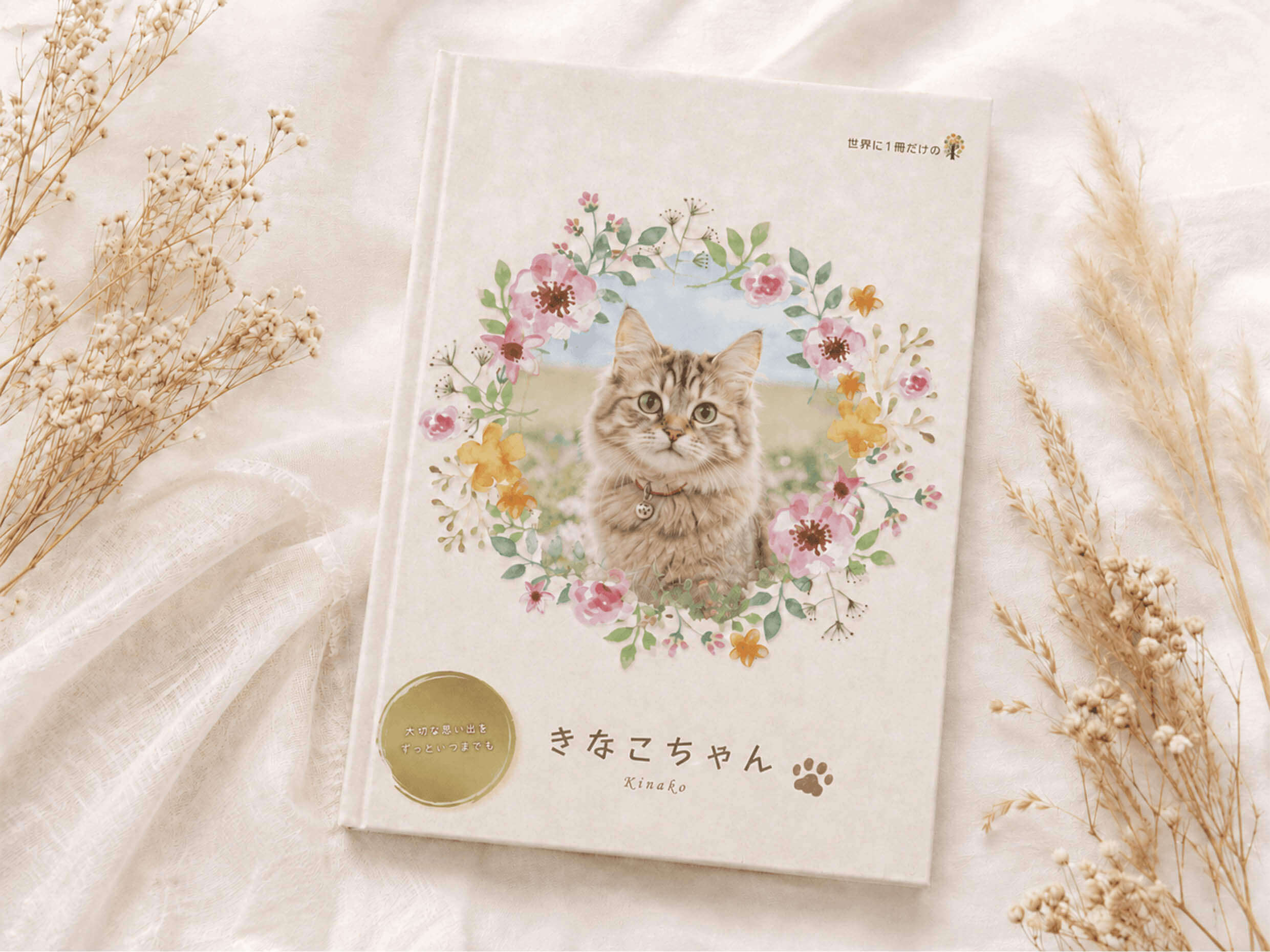 本(メモリアルブック)