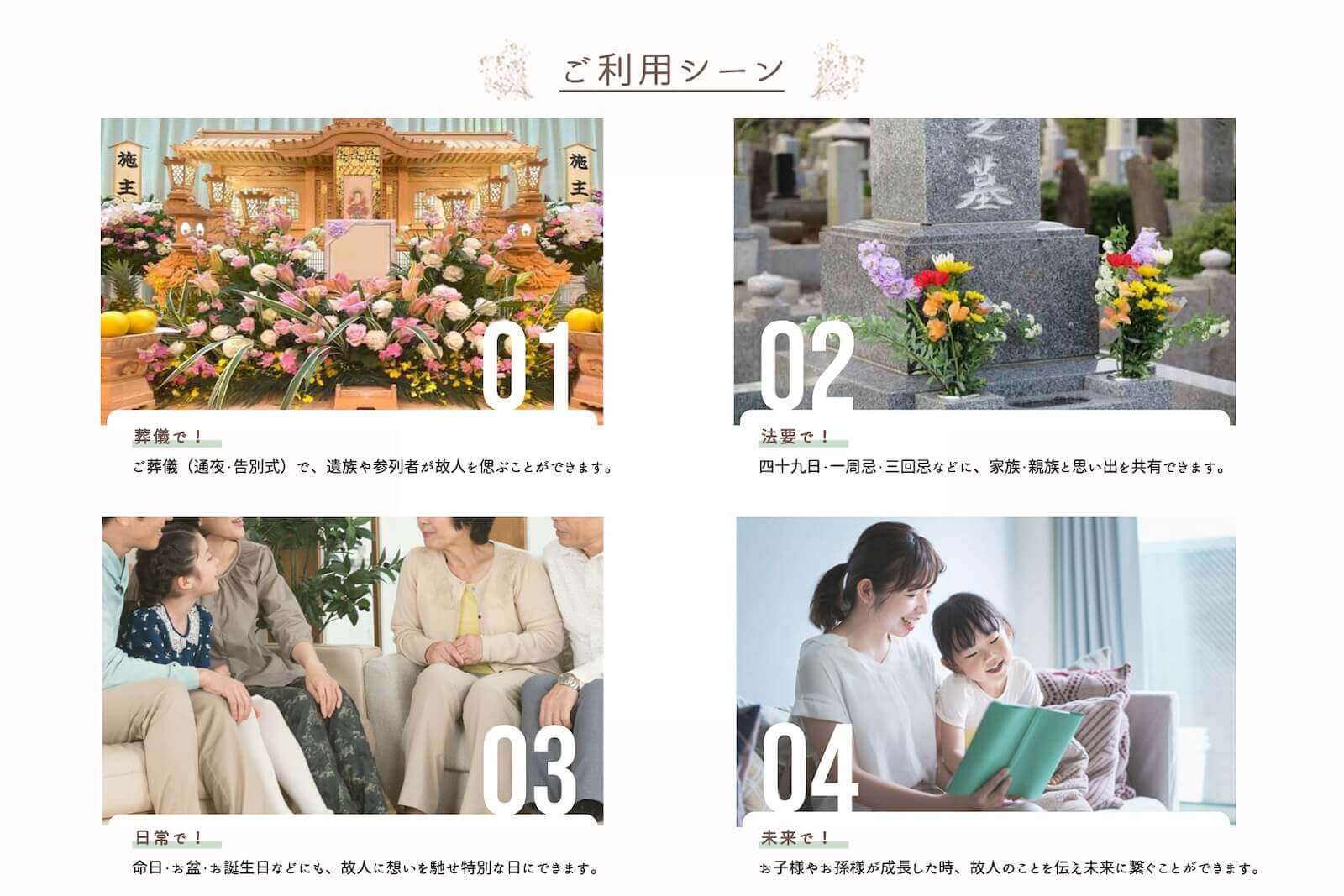 サービスの導入・ご提携について