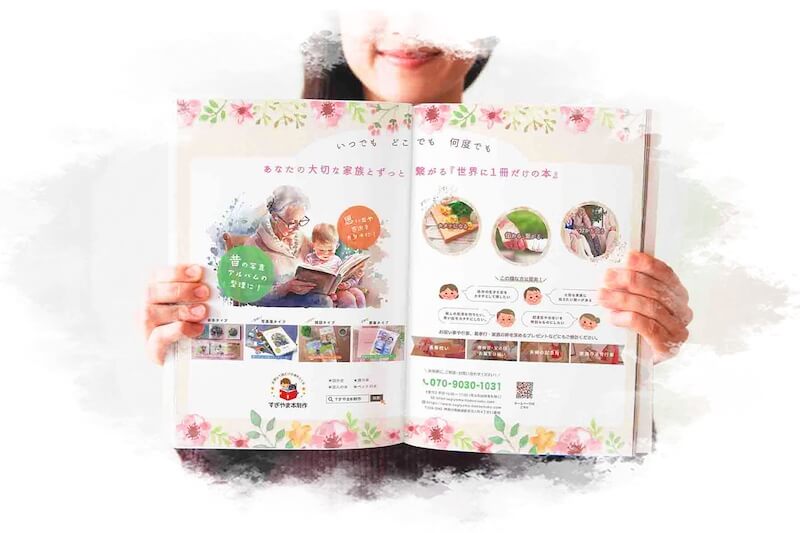 広告ページ