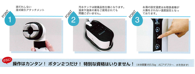 株式会社ジャパン唐和のオールインワン葬儀用湯灌用具まごころは、操作はカンタン！　ボタン2つだけ！　特別な資格はいりません！