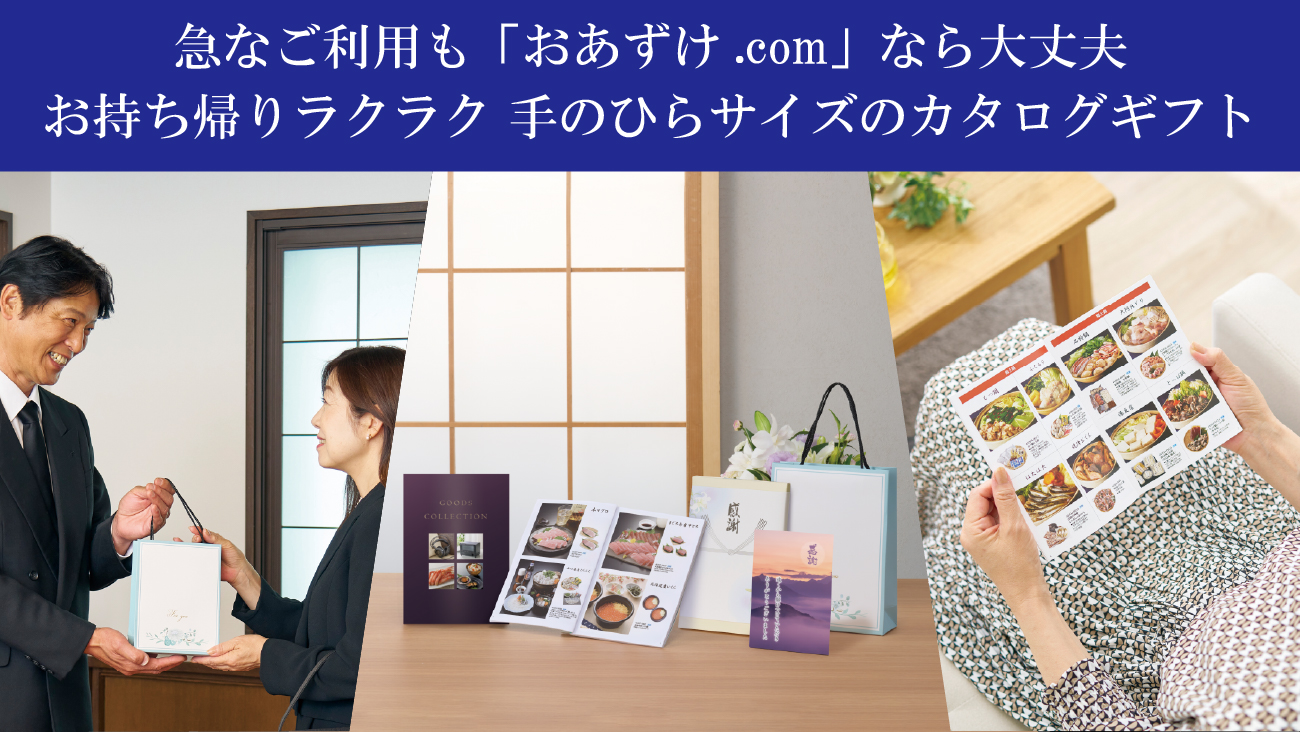 株式会社マイプレシャスの「おあずけ.com」のイメージ