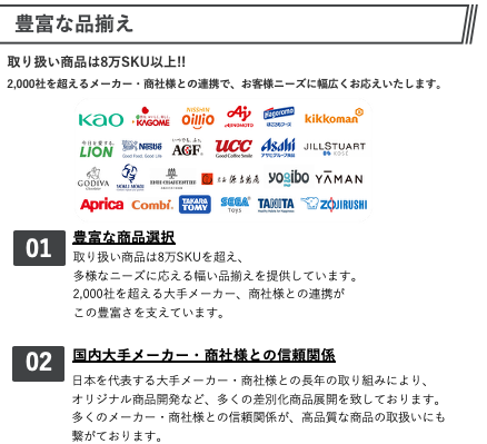 豊富な品揃え