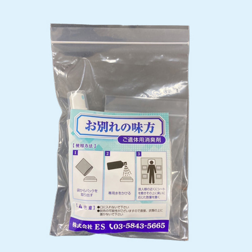 お別れの味方（パック）は水をかけるだけで簡単に使用できます。効果持続期間（目安）は約1週間です。