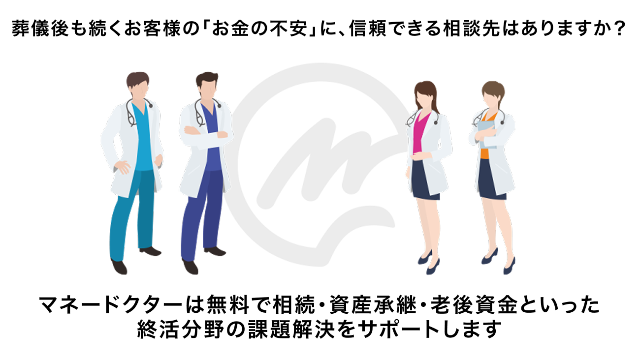 マネードクターのイメージ