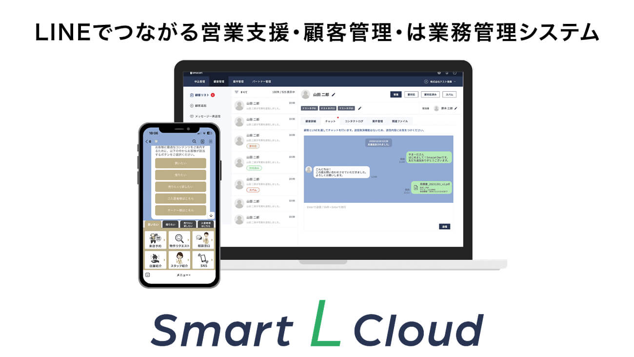 株式会社リクモ
