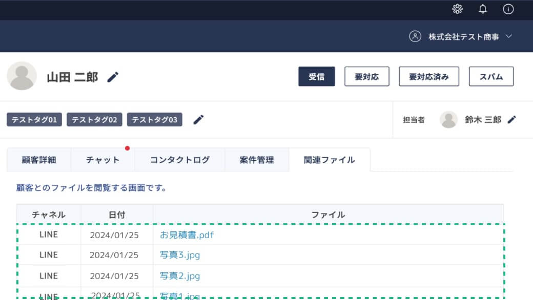 ファイル管理機能