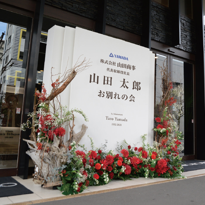 株式会社マコセエージェンシーのエントランスサイン