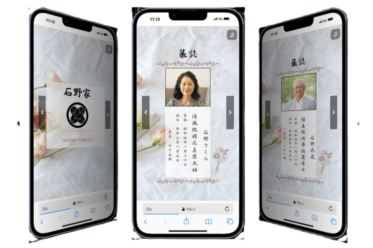 電子墓誌のイメージ