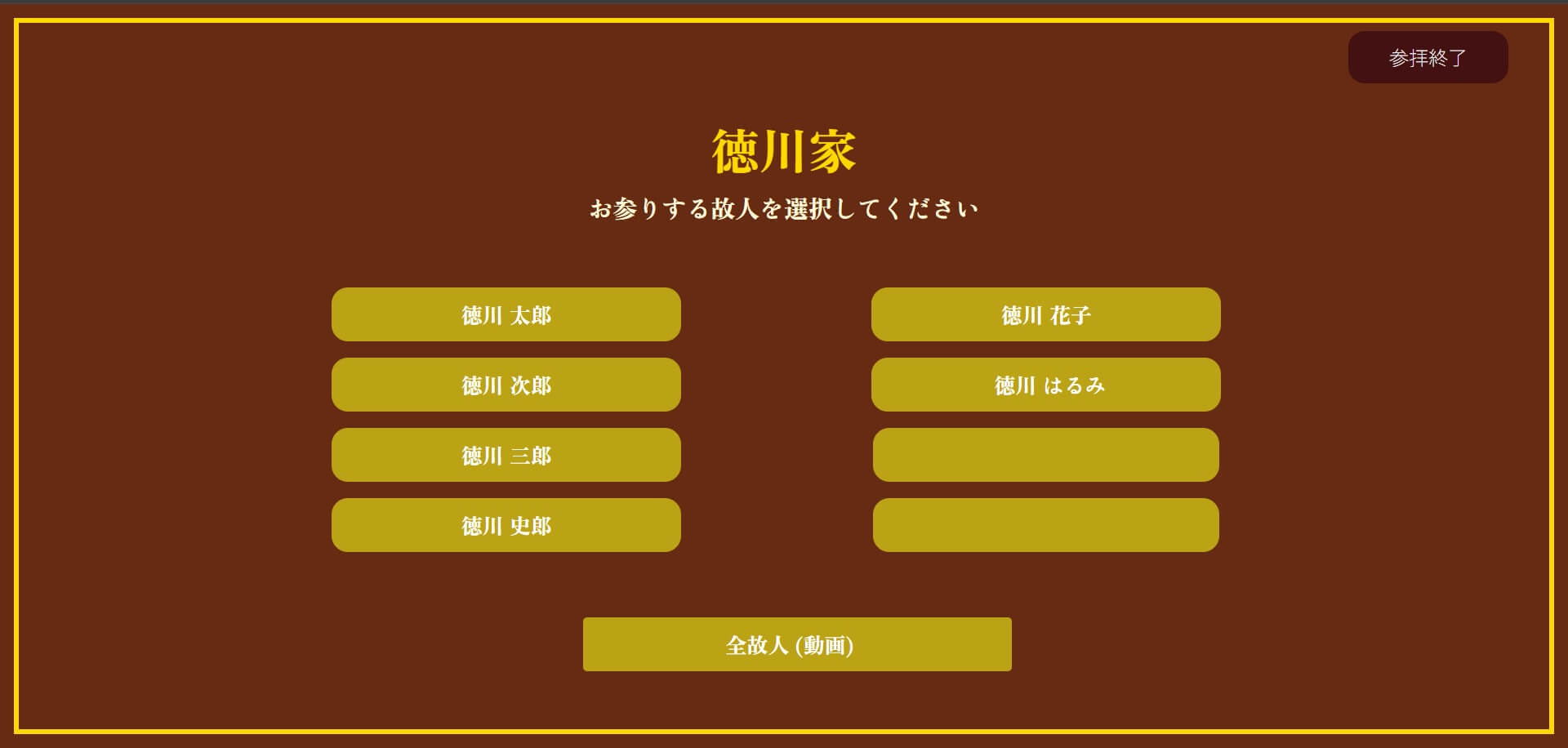 フロントページのメージ