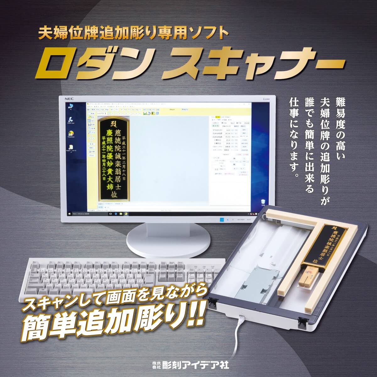 ロダンスキャナーのイメージ