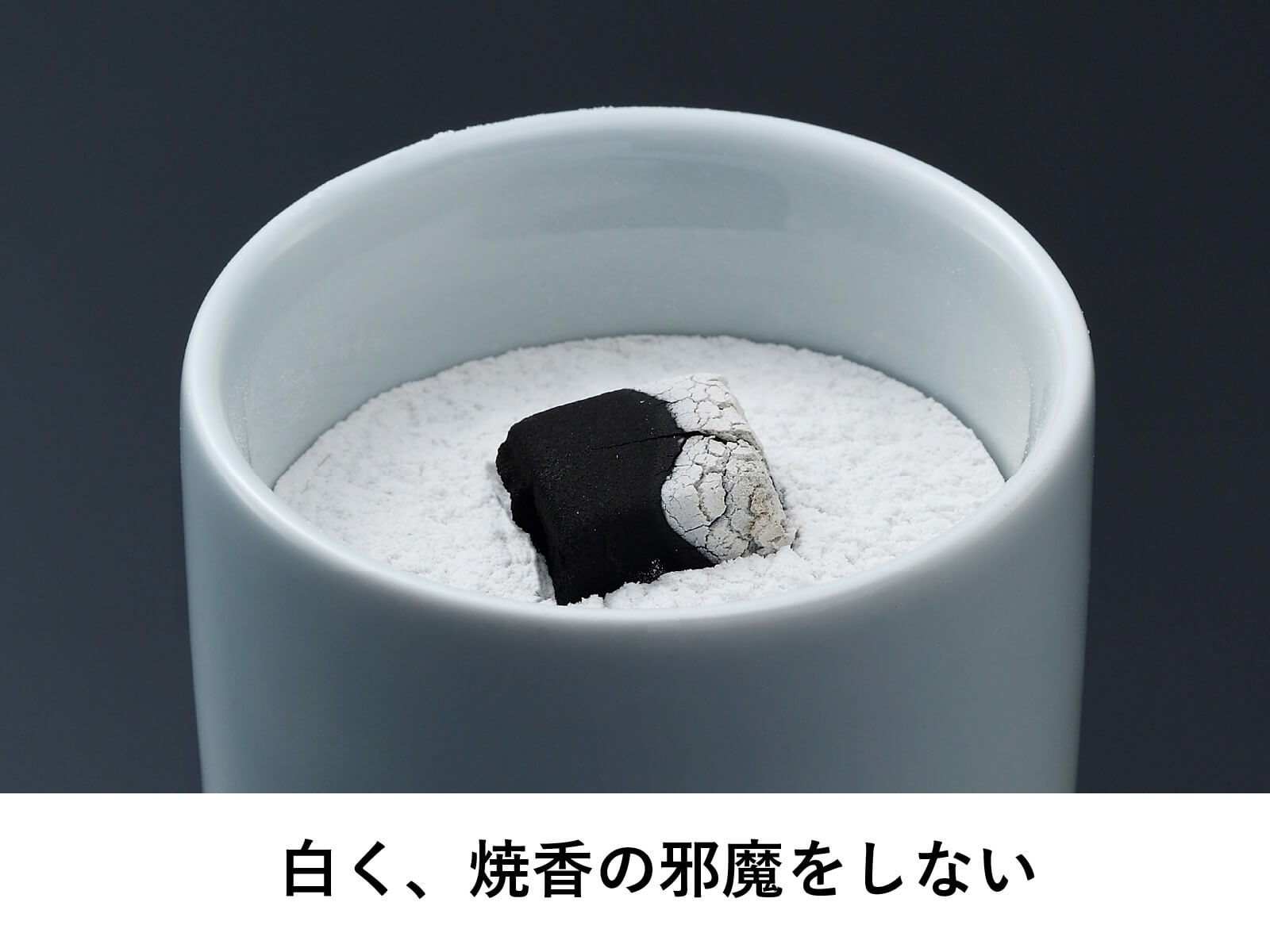 燃える香炭