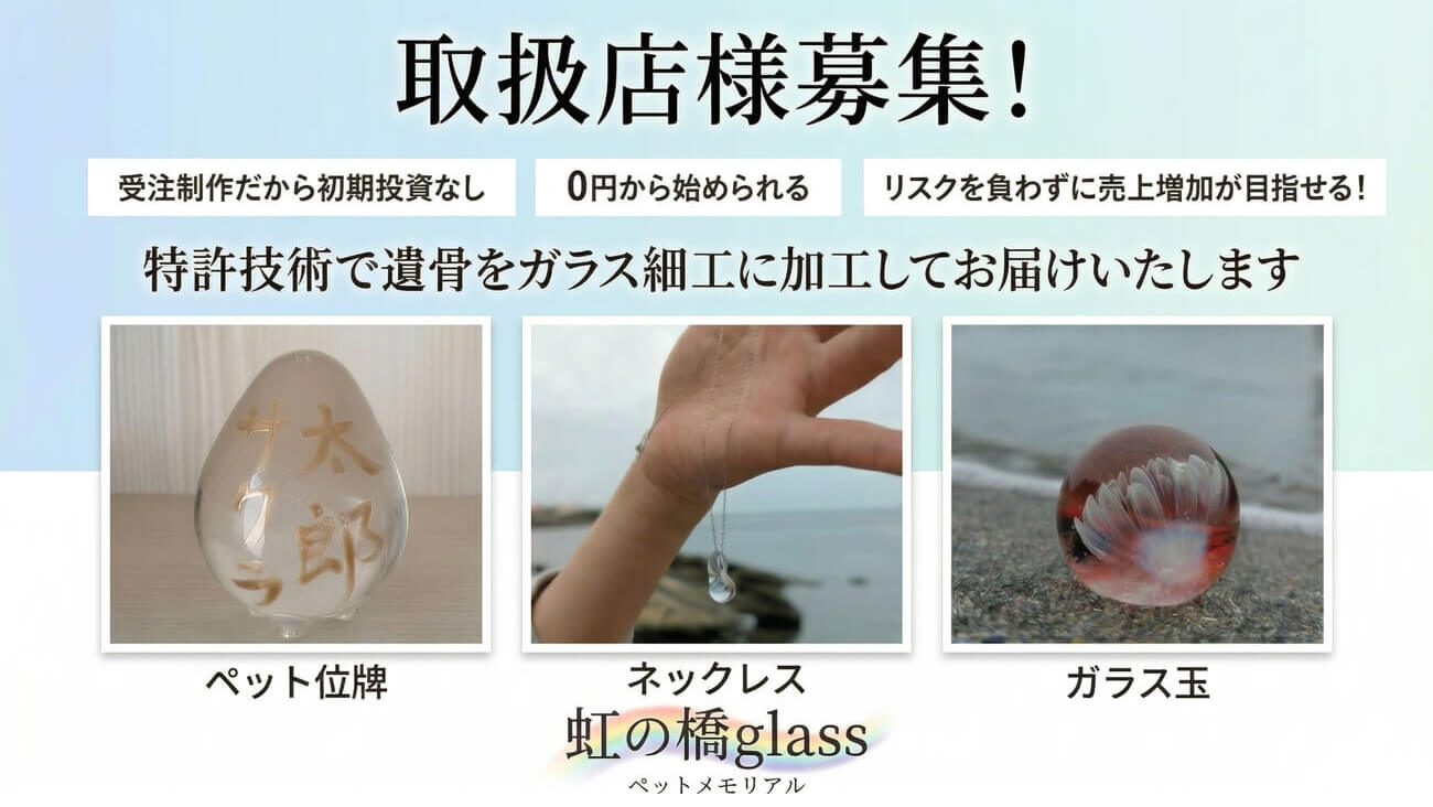 glass with株式会社のイメージ