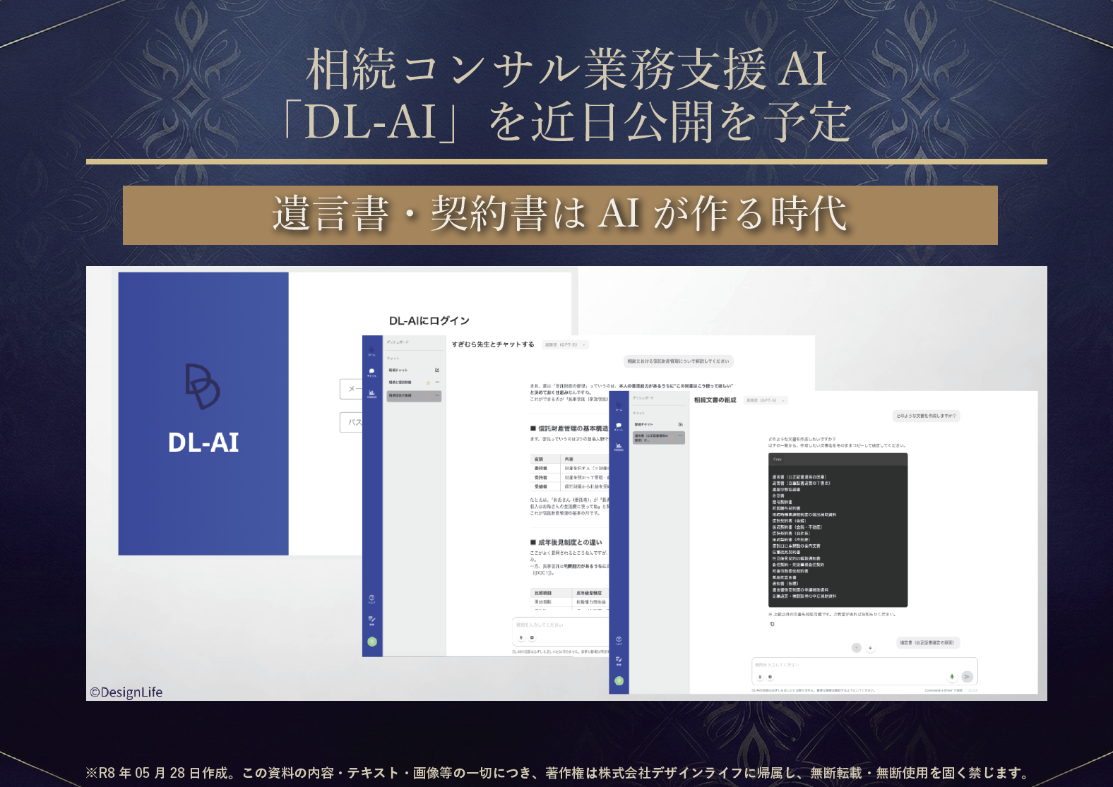DL-CONSULTANTのイメージ