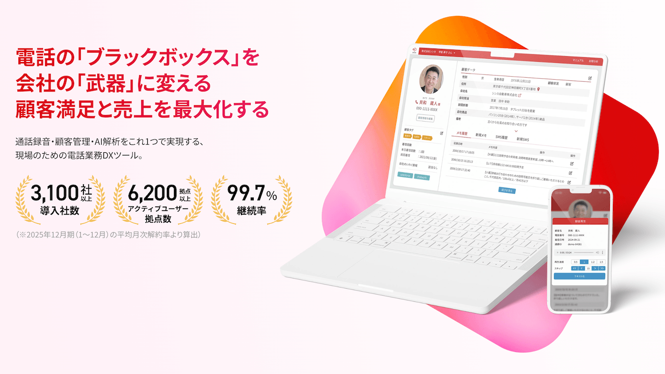 株式会社シンカのイメージ