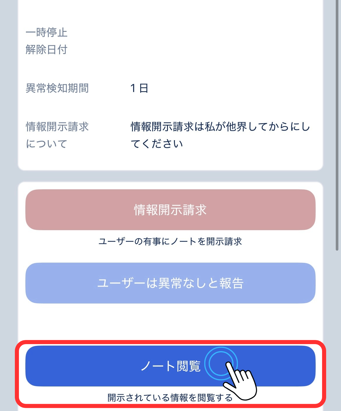 情報開示のイメージ