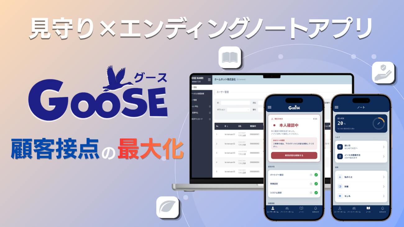 ホームネット株式会社のイメージ