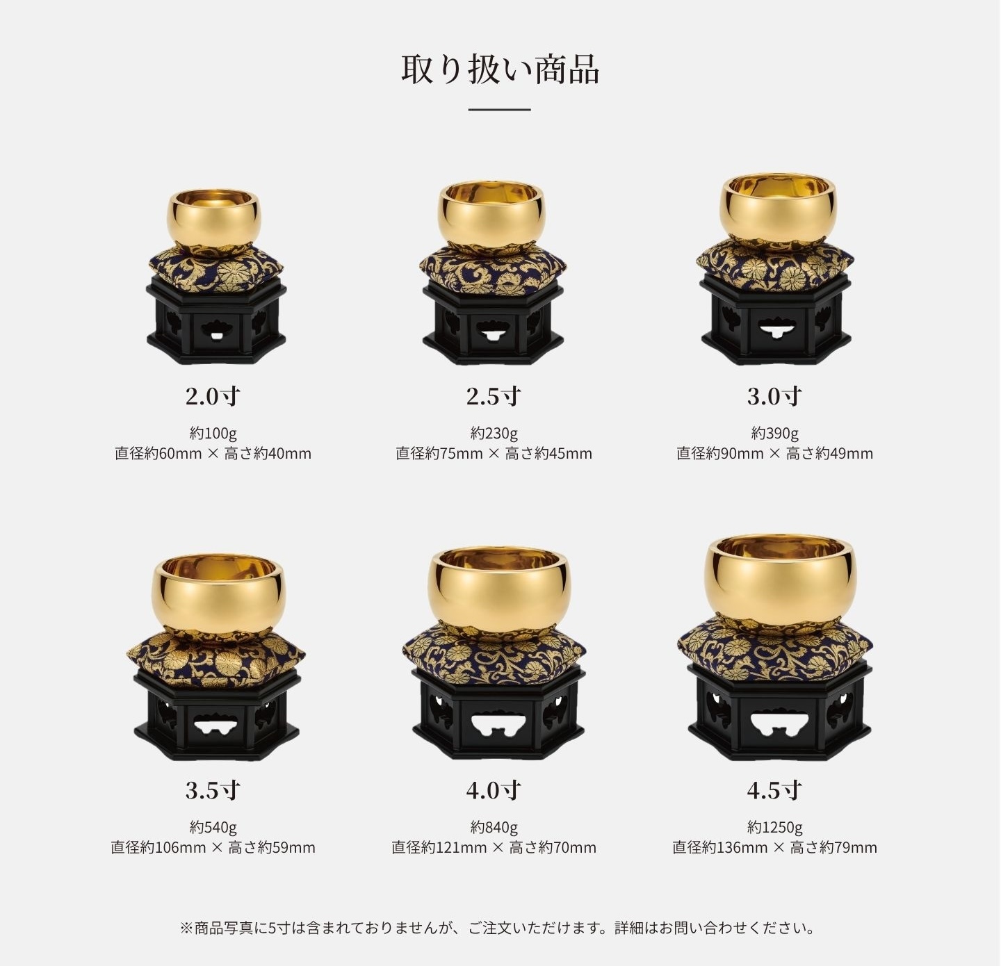 取り扱い商品のイメージ