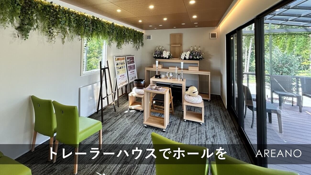 株式会社エリアノのイメージ