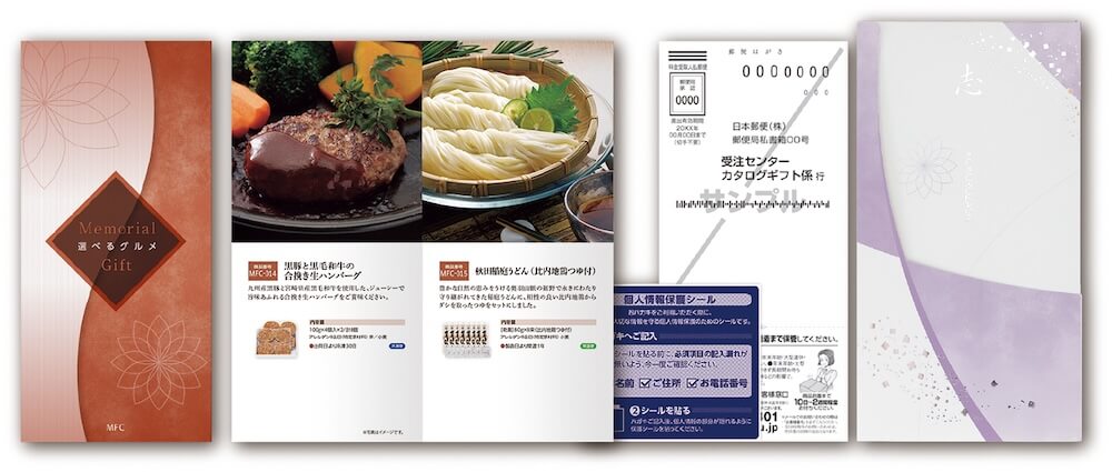 「Memorial 選べるグルメ」MFCコース イメージ
