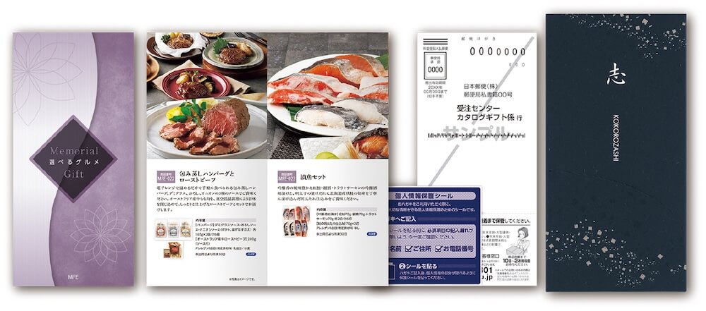 「Memorial 選べるグルメ」MFEコース イメージ