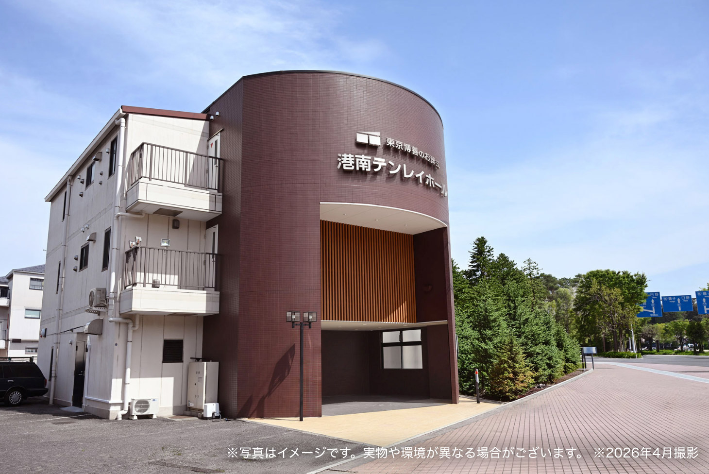 港南テンレイホール ※写真はイメージです。実物や環境が異なる場合がございます。 ※2026年4月撮影