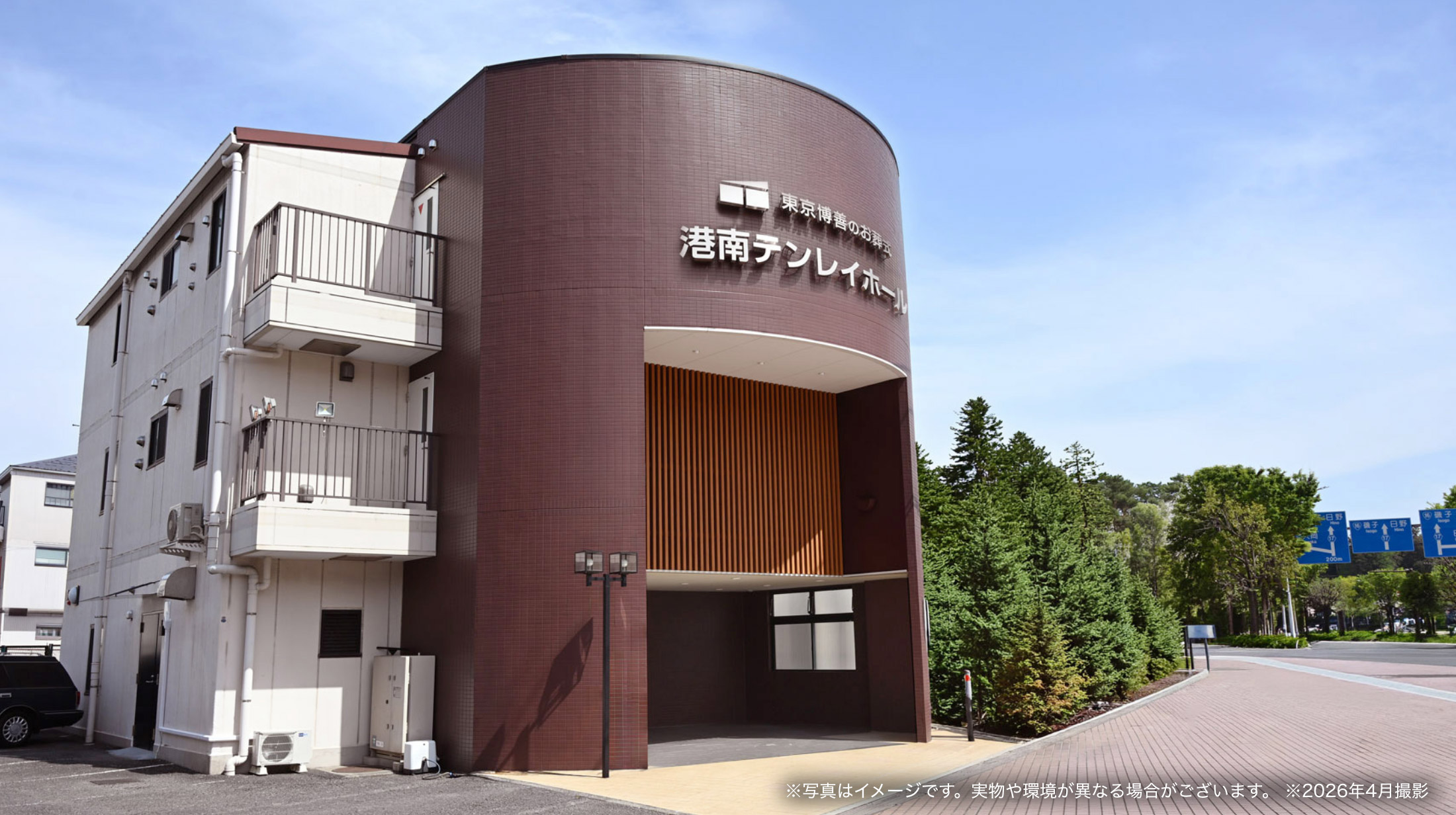 外観 ※写真はイメージです。実物や環境が異なる場合がございます。 ※2026年4月撮影