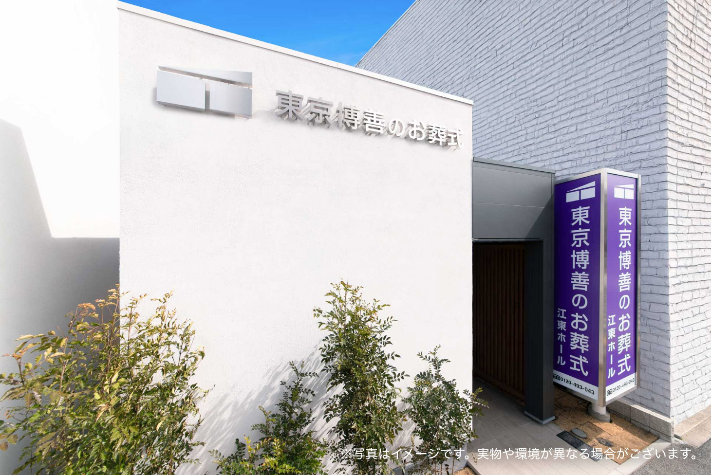 江東ホール ※写真はイメージです。実物や環境が異なる場合がございます。