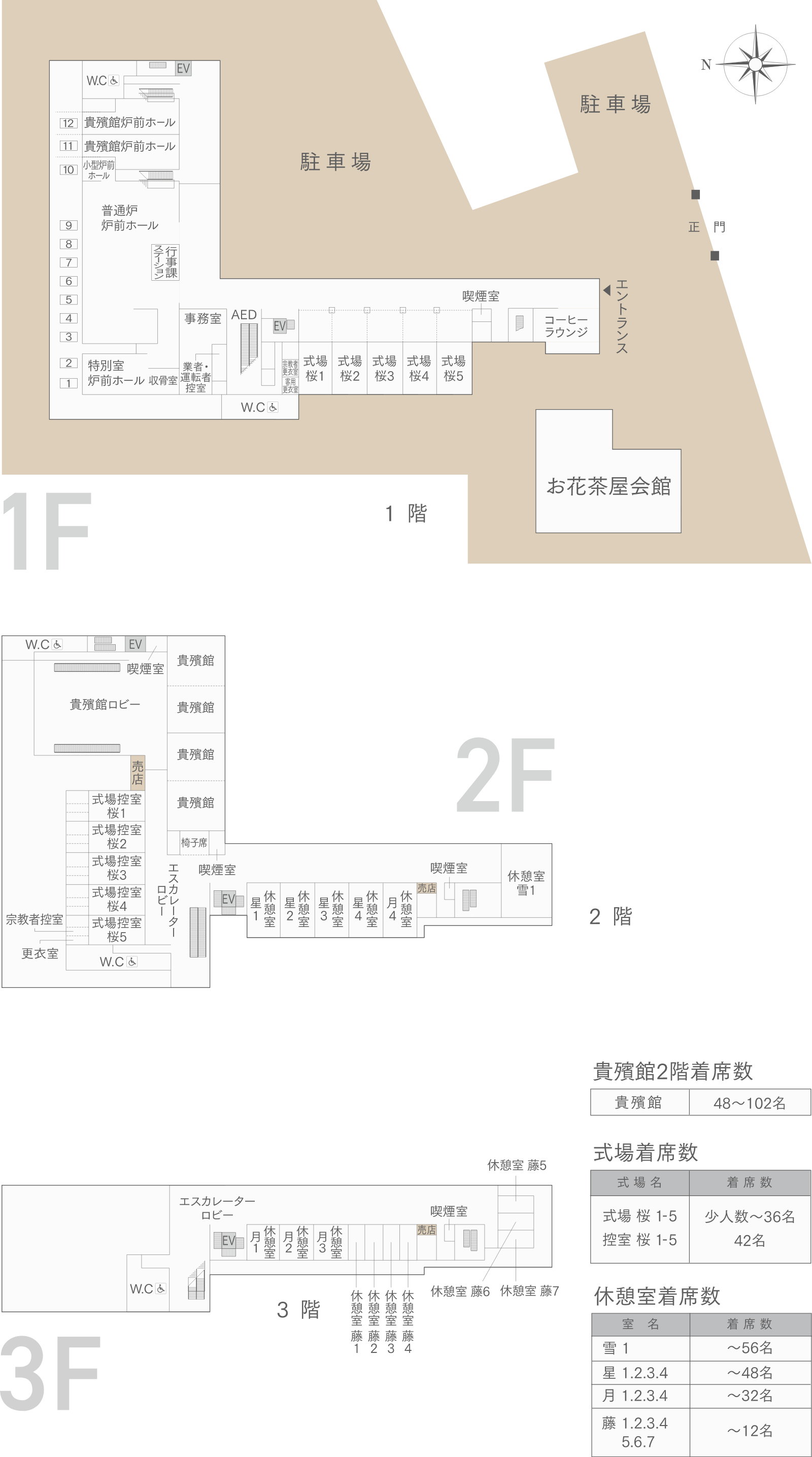 館内図