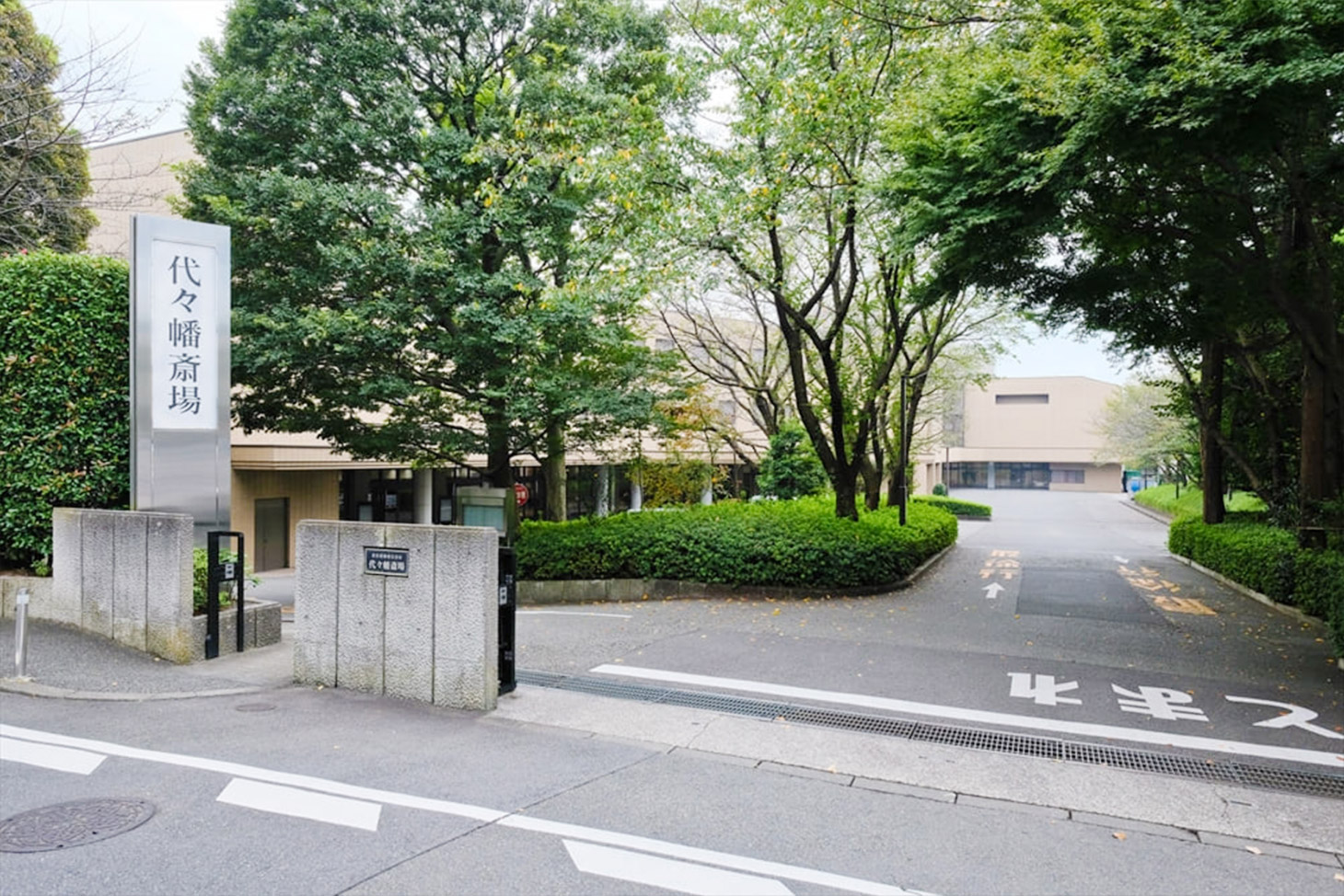 代々幡斎場