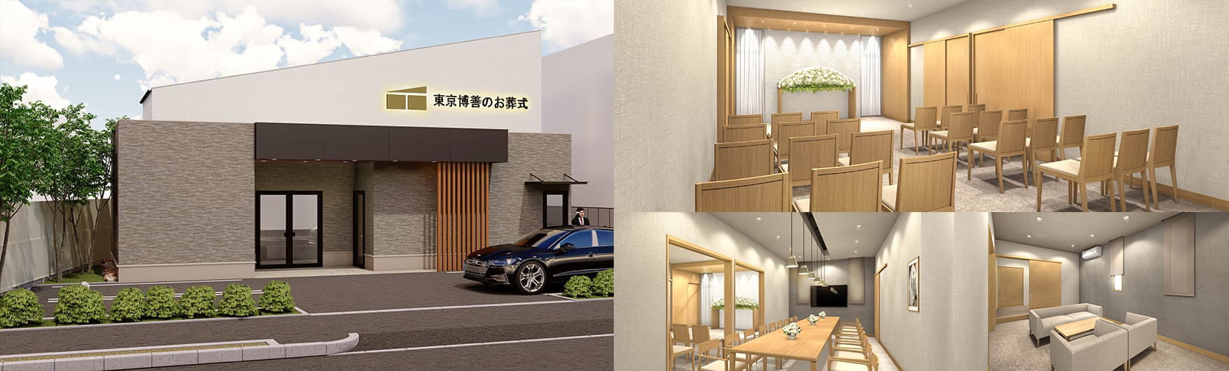 武蔵野ホール