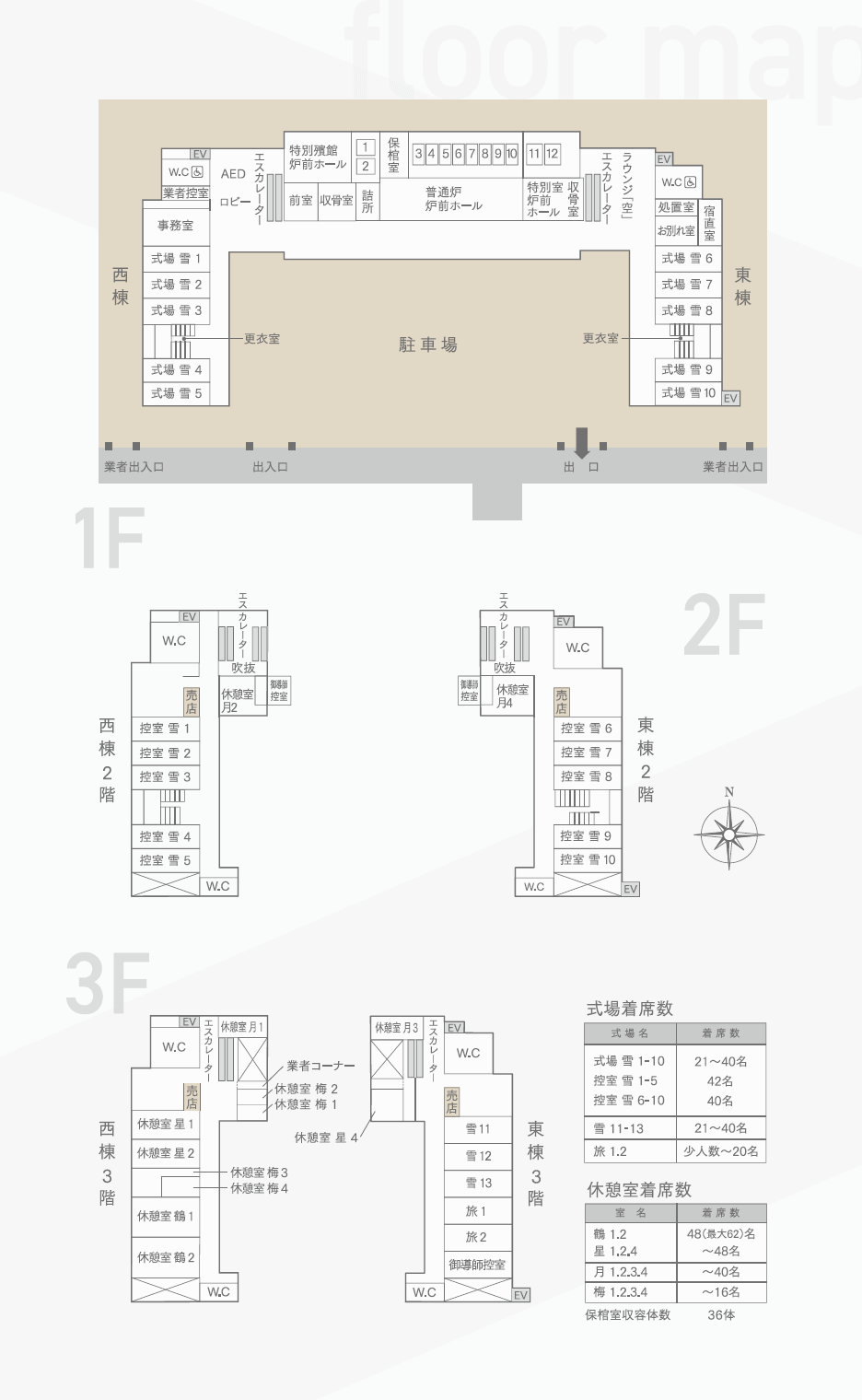 館内図画像