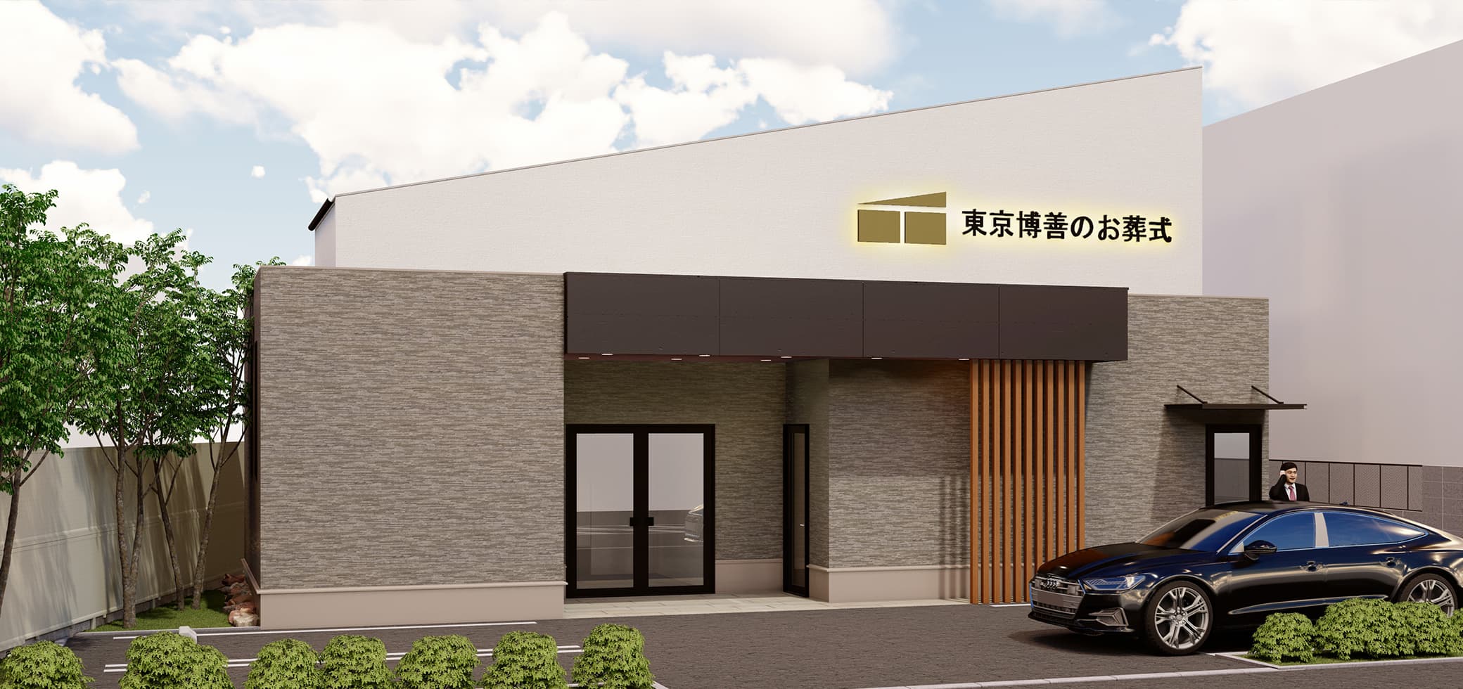 武蔵野ホール
