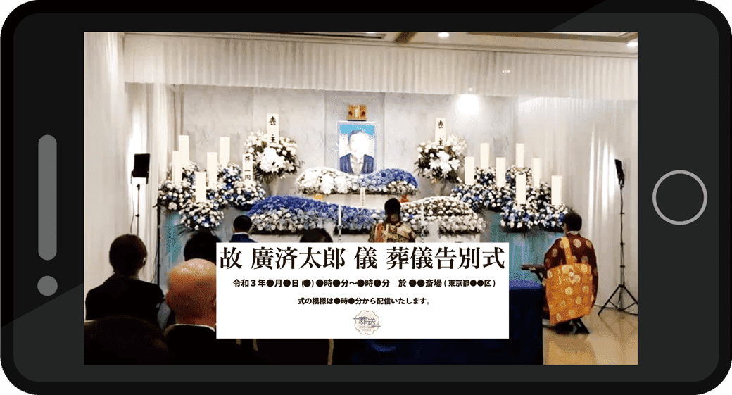 葬送オンライン