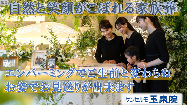 株式会社サンセルモ