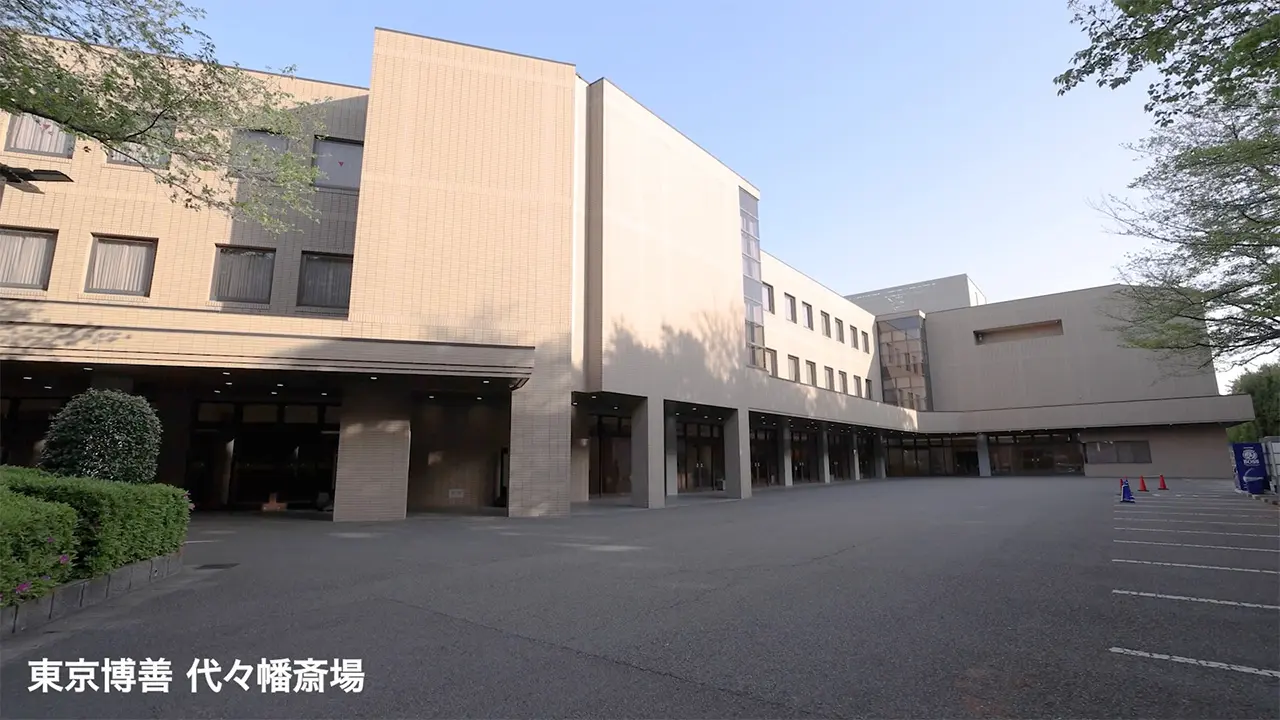 東京 博善 代々幡 斎場