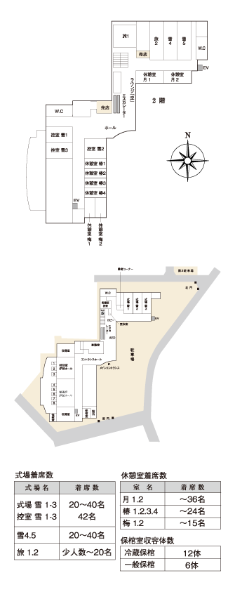 堀ノ内斎場 館内図